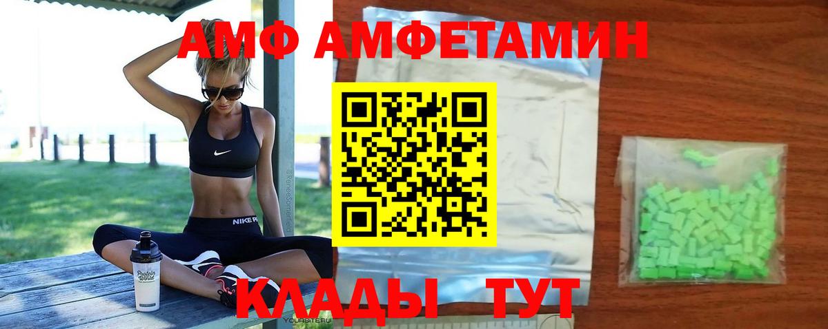 Amphetamine Розовый  Амфетамин  Верхний Уфалей  Вход с VPN 