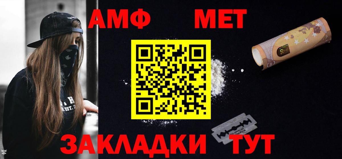 АМФЕТАМИН Premium Верхний Уфалей