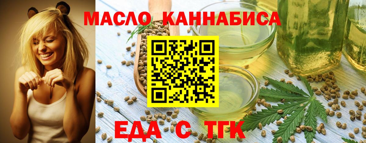 Печенье с ТГК конопля  Вход с VPN  Верхний Уфалей 