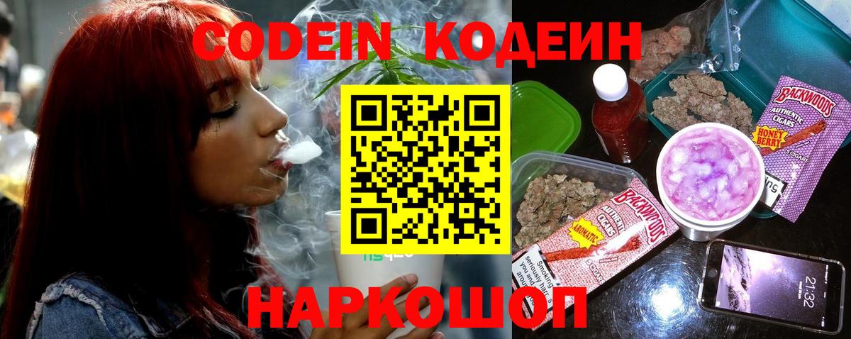 Кодеин напиток Lean (лин)  хочу   Верхний Уфалей  Вход с VPN  Codein напиток Lean (лин) 