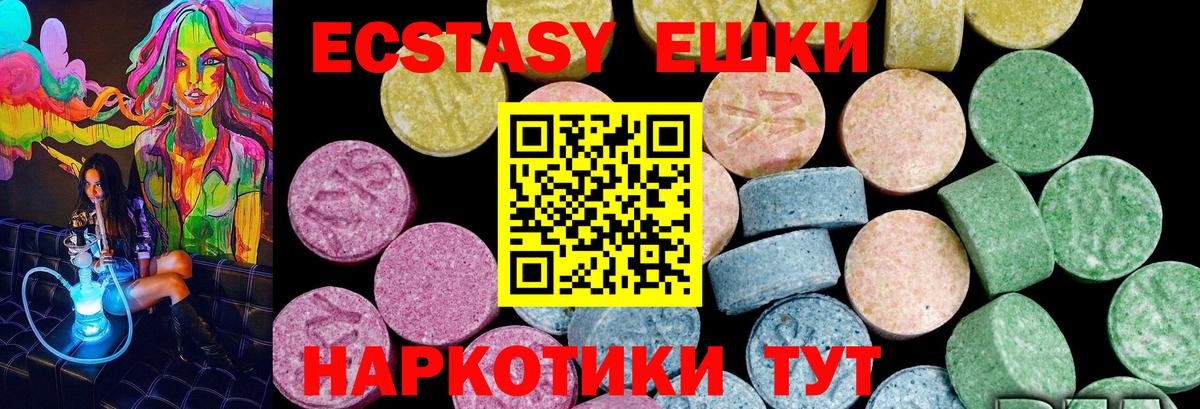 Верхний Уфалей  Ecstasy ешки  Вход с VPN 