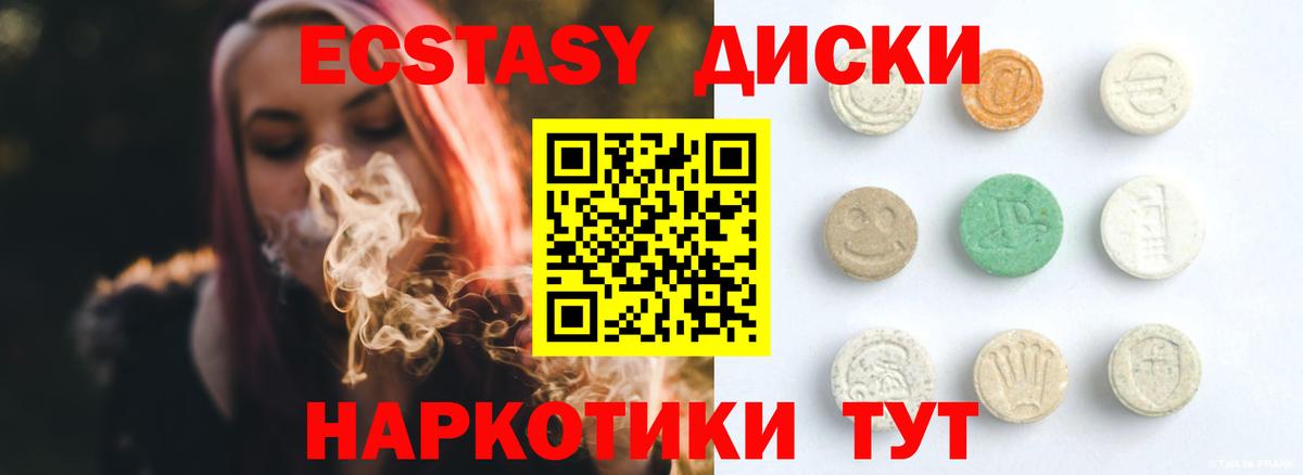Экстази 99% Верхний Уфалей