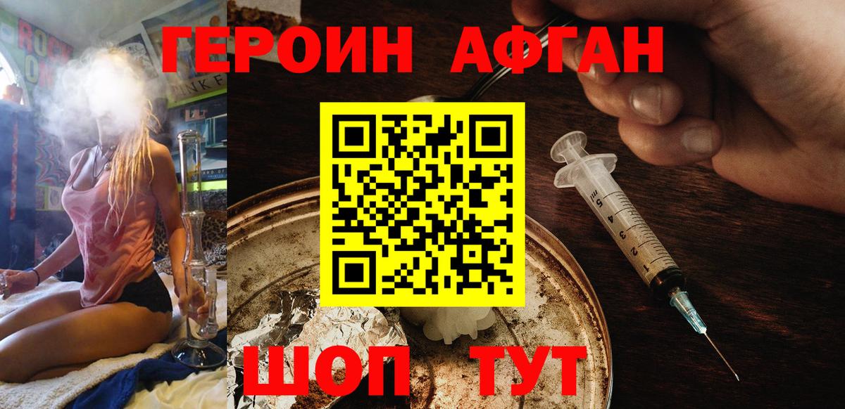 ГЕРОИН  ГЕРОИН хмурый  Вход с VPN  Верхний Уфалей 