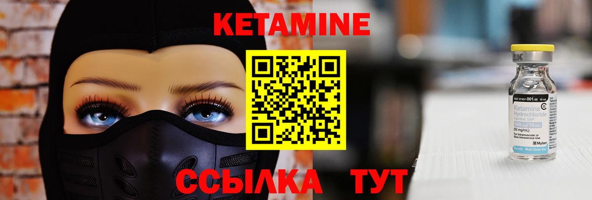 КЕТАМИН VHQ  Вход с VPN  Верхний Уфалей 