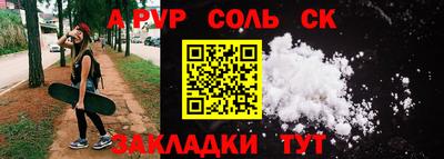 мяу мяу кристалл Мариинск