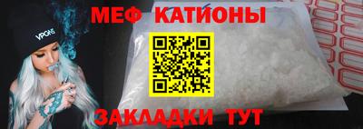 мяу мяу кристалл Мариинск