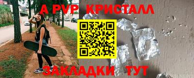 мяу мяу кристалл Мариинск