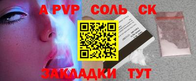 мяу мяу кристалл Мариинск