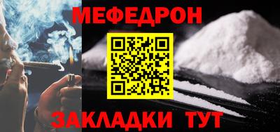 мяу мяу кристалл Мариинск