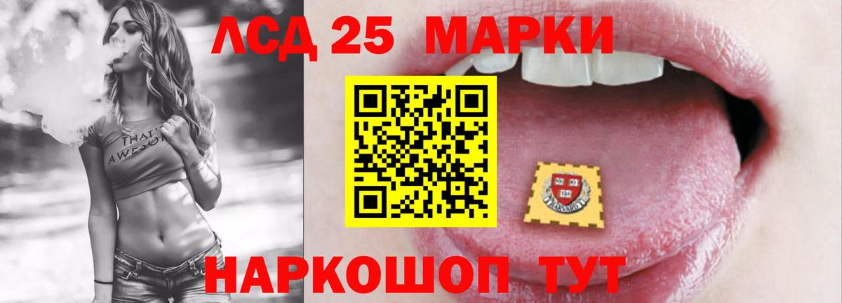 LSD-25 экстази кислота Верхний Уфалей