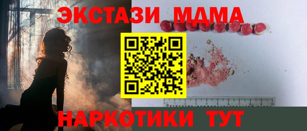 MDMA VHQ  Вход с VPN  MDMA  Верхний Уфалей  МДМА VHQ 