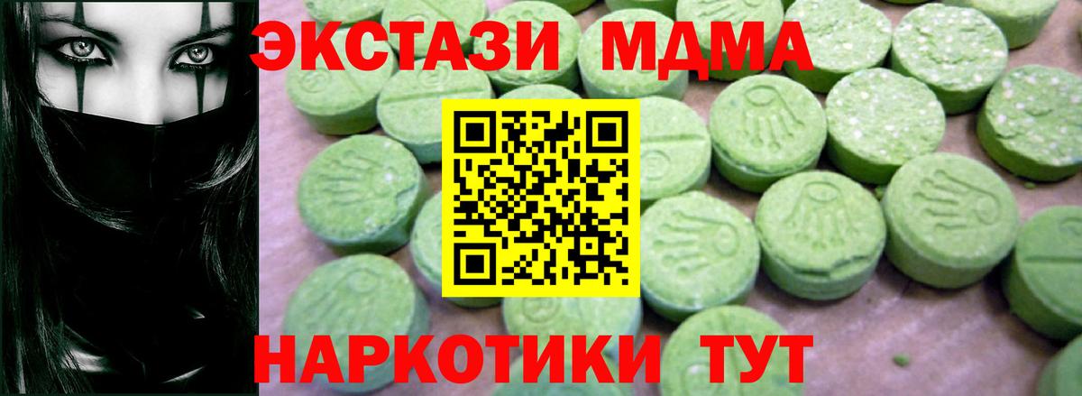 MDMA Molly Верхний Уфалей