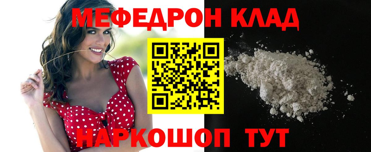 Меф мяу мяу кристаллы Верхний Уфалей