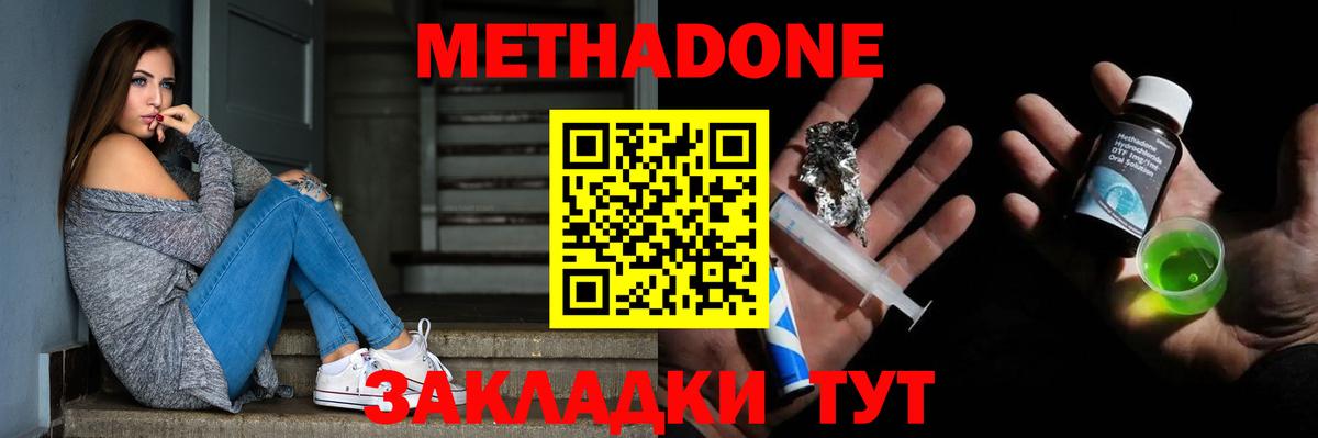 ссылка на мегу вход  Метадон methadone  Верхний Уфалей  Вход с VPN  МЕТАДОН мёд 