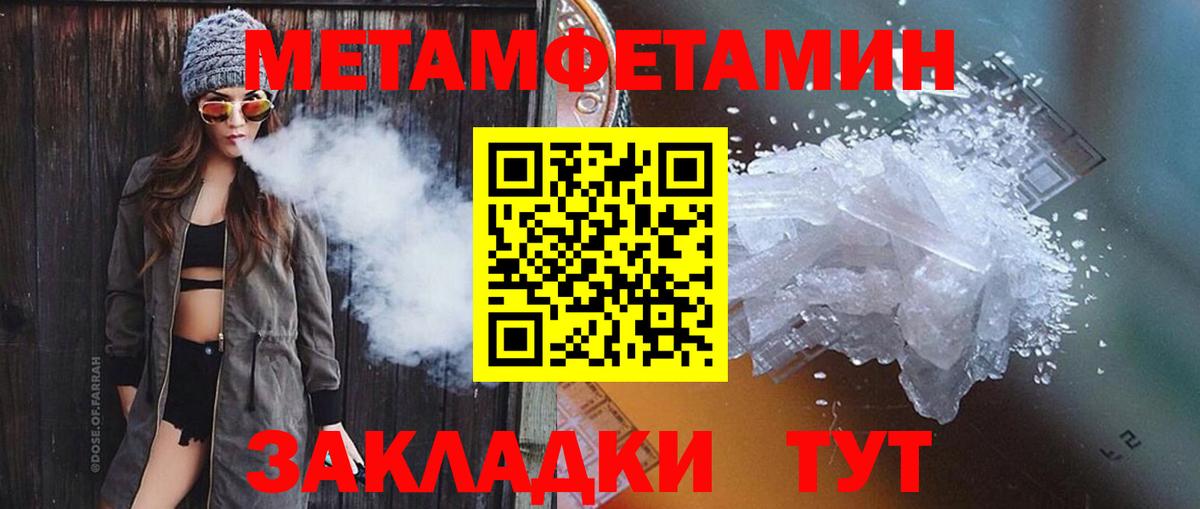 МЕТАМФЕТАМИН Methamphetamine Верхний Уфалей