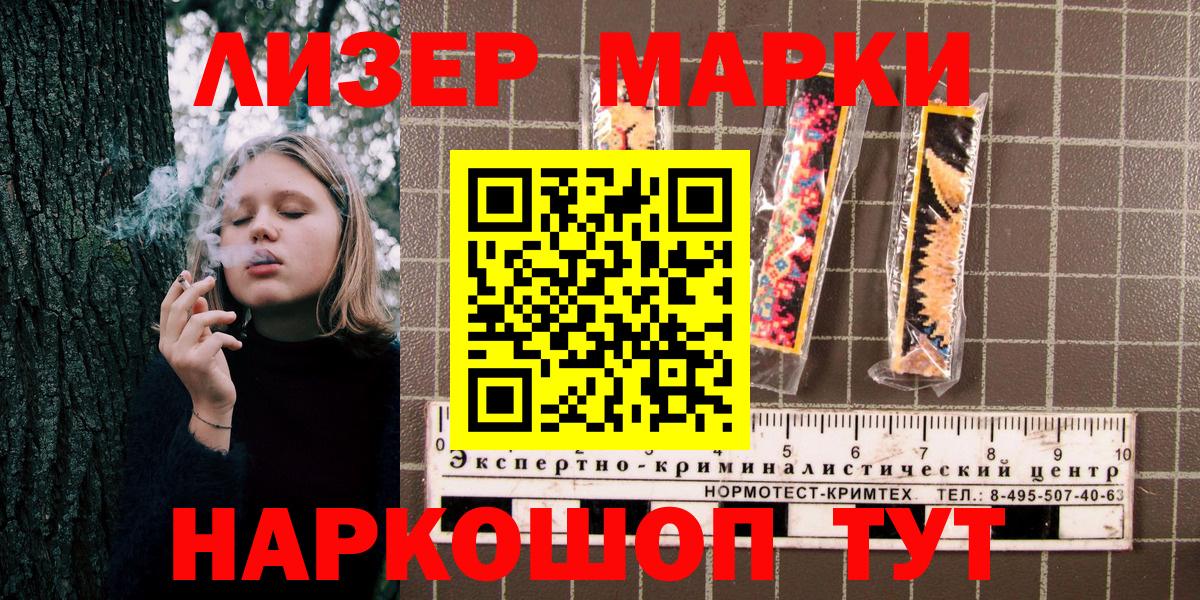 Марки 25I-NBOMe 1,5мг  Вход с VPN  Верхний Уфалей 
