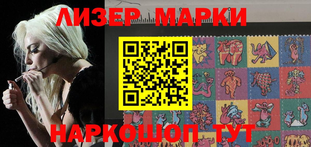 Марки N-bome 1500мкг Верхний Уфалей