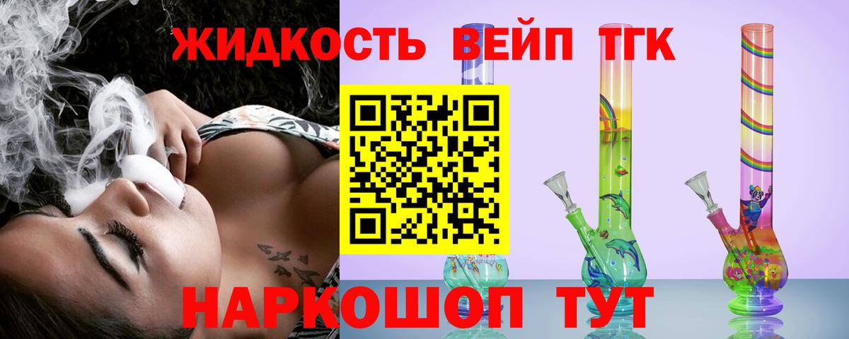 ТГК гашишное масло Верхний Уфалей