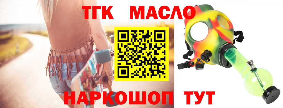 ТГК THC oil  Вход с VPN  Верхний Уфалей 